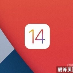 iPhone或将允许单独安装安全更新 无需更新整个系统-爱锋贝 正品二手手机批发