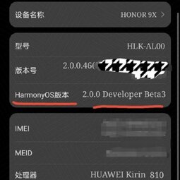 千元机也能升鸿蒙！荣耀9X内测鸿蒙系统界面曝光-爱锋贝 正品二手手机批发