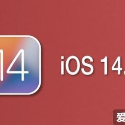 iOS14.5正式版本周要到，為什么不推薦你馬上升級？