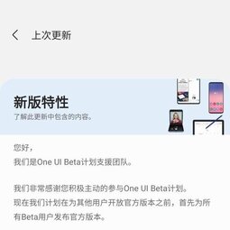 安卓11来了，三星Galaxy Note 10系列升级One UI 3.0-爱锋贝 正品二手手机批发