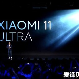 小米春季发布会：小米 11 Pro及Ultra亮相 雷军号称“安卓之光”-爱锋贝 正品二手手机批发