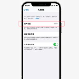 如何提高iPhone12电池有效率？-爱锋贝 正品二手手机批发