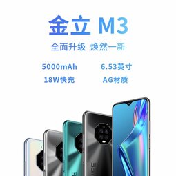 金立M3悄悄发布 联发科P60+18W快充 4月13日开售-爱锋贝 正品二手手机批发