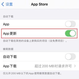 iPhone 12 如何设置让应用自动更新？-爱锋贝 正品二手手机批发