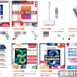 小米宣布新一代平板产品在研发中！谁说安卓平板没市场了？-爱锋贝 正品二手手机批发