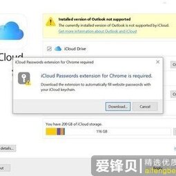 苹果将推出适用于 Windows 版 iCloud 的 Chrome 扩展程序-爱锋贝 正品二手手机批发