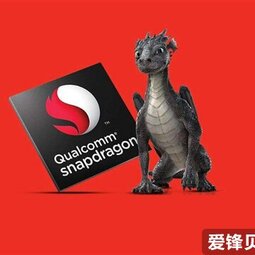 驍龍888 Pro首曝：2021年Q3上市-愛鋒貝 正品二手手機批發(fā)