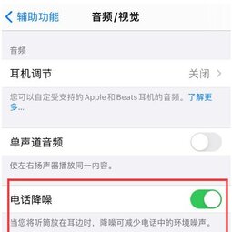 iPhone12 扬声器有杂音怎么办？-爱锋贝 正品二手手机批发