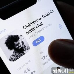 法国数据监管机构对Clubhouse展开调查 或涉隐私问题-爱锋贝 正品二手手机批发