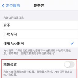 iOS 14 值得了解的 6 个细节设置-爱锋贝 正品二手手机批发