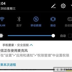 安卓手机这个权限别轻易开 否则被APP监听各种隐私-爱锋贝 正品二手手机批发