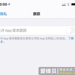 升級iOS14.5正式版后跟蹤變灰怎么辦？iOS14.5跟蹤變灰解決辦法