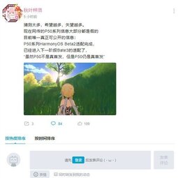 曝华为P50发售消息：鸿蒙OS系统 或下月发布-爱锋贝 正品二手手机批发