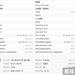 粉丝投稿：买iPhone12Pro翻车了，卖家还把我拉黑了！-爱锋贝 正品二手手机批发