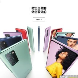 新款三星Galaxy S20 FE LTE版曝光：处理器换成了骁龙865-爱锋贝 正品二手手机批发