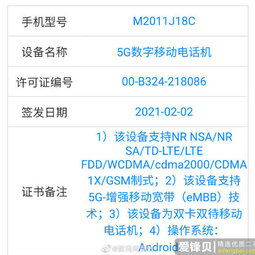 小米首款折叠屏旗舰机入网工信部 或年内正式发布-爱锋贝 正品二手手机批发