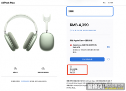 苹果AirPods Max评测：用与众不同在自我和世界之间一键切换-爱锋贝 正品二手手机批发