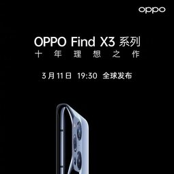 沈义人安利白色版OPPO Find X3 Pro：价格挺okay-爱锋贝 正品二手手机批发