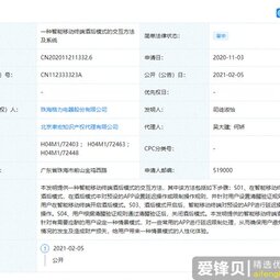 格力手机“酒后模式”专利：通过清醒验证方可使用财产类App-爱锋贝 正品二手手机批发