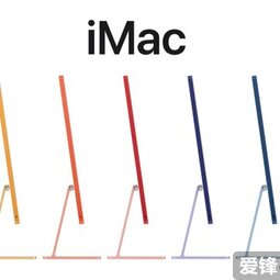 iMac雖有七種顏色，但可能并非所有顏色都能在蘋果店買到