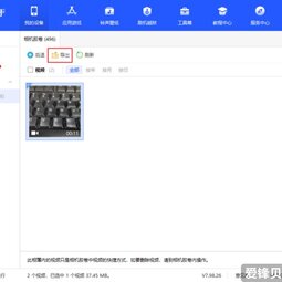 iPhone 12 如何将视频导出到电脑中？-爱锋贝 正品二手手机批发