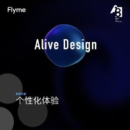 魅族Flyme 9新颖丰富：息屏显示重现小圆圈呼吸灯-爱锋贝 正品二手手机批发