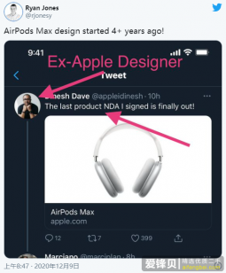 前Apple工程师：AirPods Max头戴式耳机开发历时4年-爱锋贝 正品二手手机批发