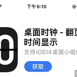 iPhone12息屏显示时间设置方法-爱锋贝 正品二手手机批发