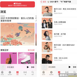 Apple Music 新增新年歌单，快来分享给好友-爱锋贝 正品二手手机批发