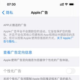 iOS 14.5正式版什么时候到？iOS 14.5正式版会有什么新政？-爱锋贝 正品二手手机批发