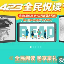 打造全民閱讀新風尚 海信閱讀手機京東4.23悅讀節(jié)豪禮送不停-愛鋒貝 正品二手手機批發(fā)