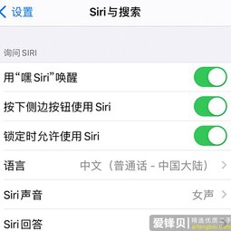 使用 iPhone 12 时 Siri 不会正常回应怎么办？-爱锋贝 正品二手手机批发