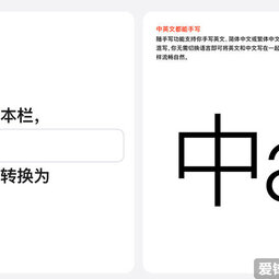 iPadOS 的「随手写」Apple Pencil 功能将支持更多语言-爱锋贝 正品二手手机批发