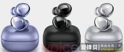 三星Galaxy Buds Pro的三色全家福渲染图被公布-爱锋贝 正品二手手机批发