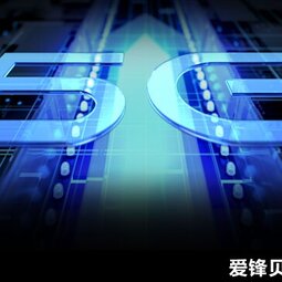 5G还没用上6G就要来了！工信部：今年要加快6G布局-爱锋贝 正品二手手机批发